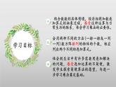 3.1《有多少塊糖》（教學(xué)課件）二年級+數(shù)學(xué)上冊+北師大版