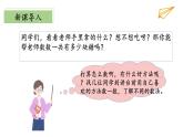 3.1《有多少塊糖》（教學(xué)課件）二年級+數(shù)學(xué)上冊+北師大版