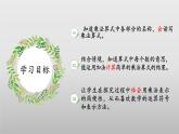 3.2《儿童乐园》（教学课件）二年级+数学上册+北师大版