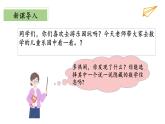 3.2《儿童乐园》（教学课件）二年级+数学上册+北师大版
