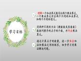 3.3《有多少点子》（教学课件）二年级+数学上册+北师大版