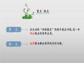 3.4《动物聚会》（教学课件）二年级+数学上册+北师大版