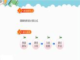 2024六年级数学下册一圆柱和圆锥4圆锥的体积课件（北师大版）