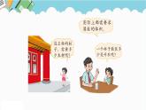 2024六年级数学下册一圆柱和圆锥3圆柱的体积课件（北师大版）
