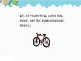 2024六年级数学下册一圆柱和圆锥1面的旋转课件（北师大版）