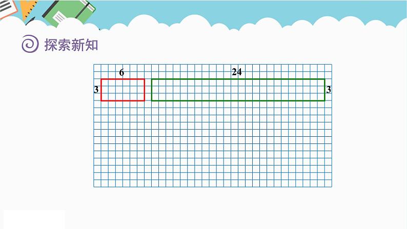 2024六年级数学下册二比例4图形的放大和缩小课件（北师大版）07