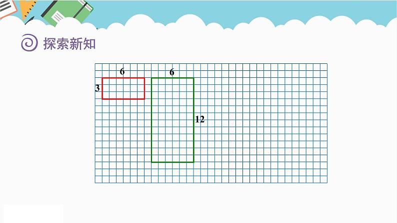 2024六年级数学下册二比例4图形的放大和缩小课件（北师大版）08