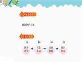 2024六年级数学下册二比例2比例的应用课件（北师大版）