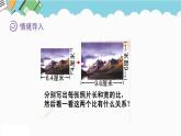 2024六年级数学下册二比例1比例的认识课件（北师大版）
