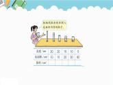 2024六年级数学下册四正比例和反比例4反比例课件（北师大版）