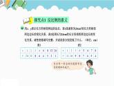 2024六年级数学下册四正比例和反比例4反比例课件（北师大版）