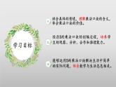 5.1《数松果》（教学课件）二年级+数学上册+北师大版