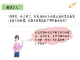 5.1《数松果》（教学课件）二年级+数学上册+北师大版