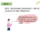 5.3《课间活动》（教学课件）二年级+数学上册+北师大版