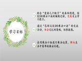 5.4《需要几个轮子》（教学课件）二年级+数学上册+北师大版