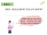 5.4《需要几个轮子》（教学课件）二年级+数学上册+北师大版