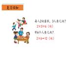 5.4《需要几个轮子》（教学课件）二年级+数学上册+北师大版