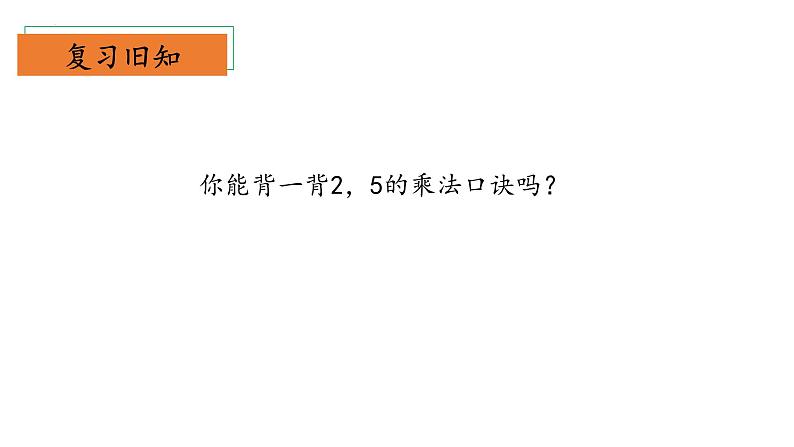 5.4《需要几个轮子》（教学课件）二年级+数学上册+北师大版第6页