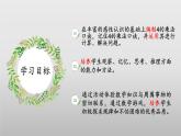 5.5《小熊请客》（教学课件）二年级+数学上册+北师大版