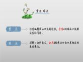5.5《小熊请客》（教学课件）二年级+数学上册+北师大版