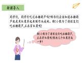 5.5《小熊请客》（教学课件）二年级+数学上册+北师大版
