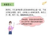 5.6《回家路上》（教學課件）二年級+數(shù)學上冊+北師大版