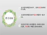 6.1《教室有多長》（教學課件）二年級+數學上冊+北師大版