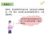 6.1《教室有多長》（教學課件）二年級+數學上冊+北師大版