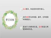 6.2《课桌有多长》（教学课件）二年级+数学上册+北师大版