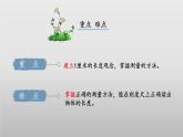 6.2《课桌有多长》（教学课件）二年级+数学上册+北师大版