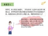 6.2《课桌有多长》（教学课件）二年级+数学上册+北师大版