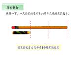 6.2《课桌有多长》（教学课件）二年级+数学上册+北师大版