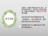 6.3《一米有多长》（教学课件）二年级+数学上册+北师大版