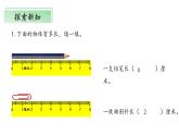 6.3《一米有多长》（教学课件）二年级+数学上册+北师大版