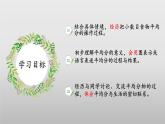 7.1《分物游戏》（教学课件）二年级+数学上册+北师大版