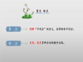 7.1《分物游戏》（教学课件）二年级+数学上册+北师大版