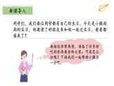 7.1《分物游戏》（教学课件）二年级+数学上册+北师大版