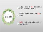 7.2《分苹果》（教学课件）二年级+数学上册+北师大版