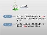 7.2《分苹果》（教学课件）二年级+数学上册+北师大版
