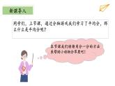 7.2《分苹果》（教学课件）二年级+数学上册+北师大版