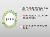 7.4《分香蕉》（教学课件）二年级+数学上册+北师大版