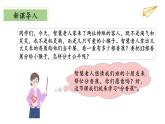 7.4《分香蕉》（教学课件）二年级+数学上册+北师大版