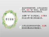7.6《快乐的动物》（教学课件）二年级+数学上册+北师大版