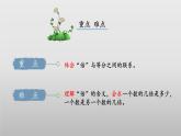 7.6《快乐的动物》（教学课件）二年级+数学上册+北师大版