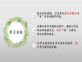 7.7《花园》（教学课件）二年级+数学上册+北师大版