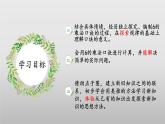 8.1《有多少张贴画》（教学课件）二年级+数学上册+北师大版