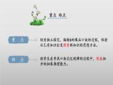 8.1《有多少张贴画》（教学课件）二年级+数学上册+北师大版