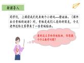 8.1《有多少张贴画》（教学课件）二年级+数学上册+北师大版