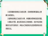 8.1+有多少张贴画（课件）北师大版二年级上册数学