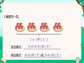 8.1+有多少张贴画（课件）北师大版二年级上册数学